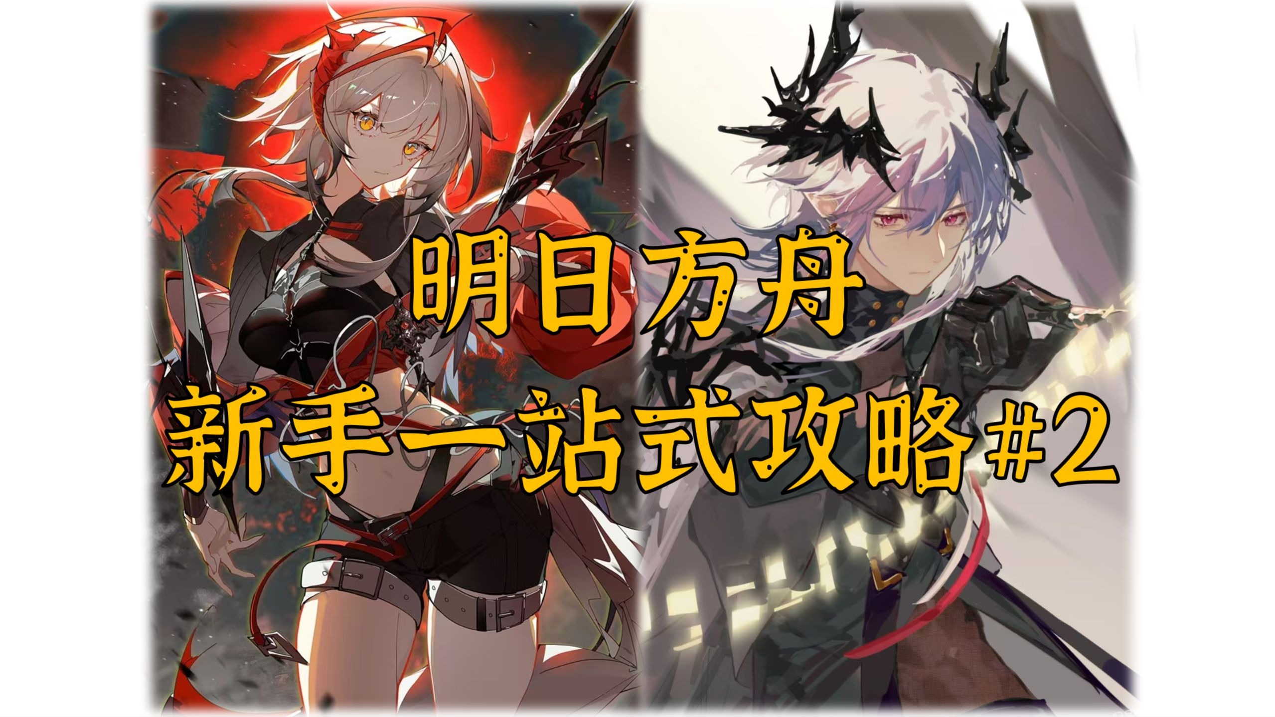 爱游戏官网-明日方舟海选赛火热进行，萌新崭露头角的简单介绍