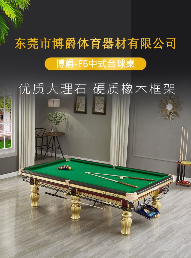 爱游戏综合娱乐-包含台球比赛相关周边产品热销的词条