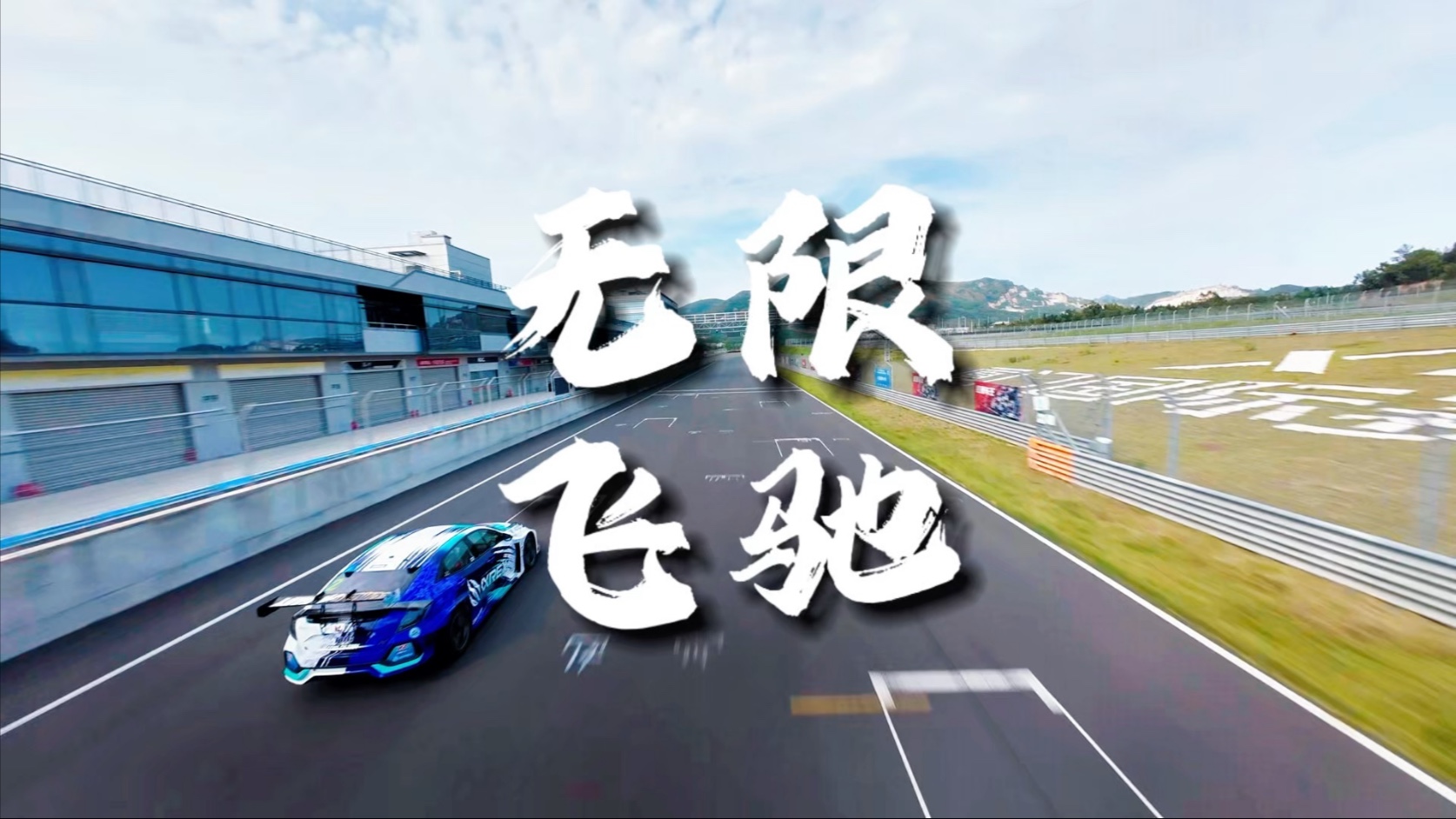 爱游戏体育（AYX）官方APP下载-新型空气动力学装置助力赛车突破极限